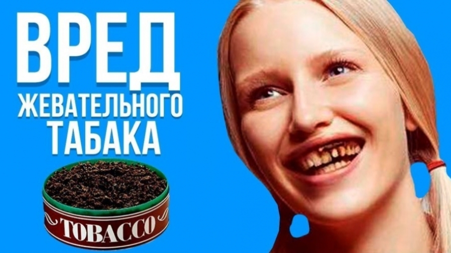 snus